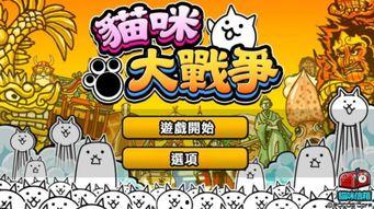 猫咪大战争最新爆料视频,神秘势力崛起,战局风云再起!